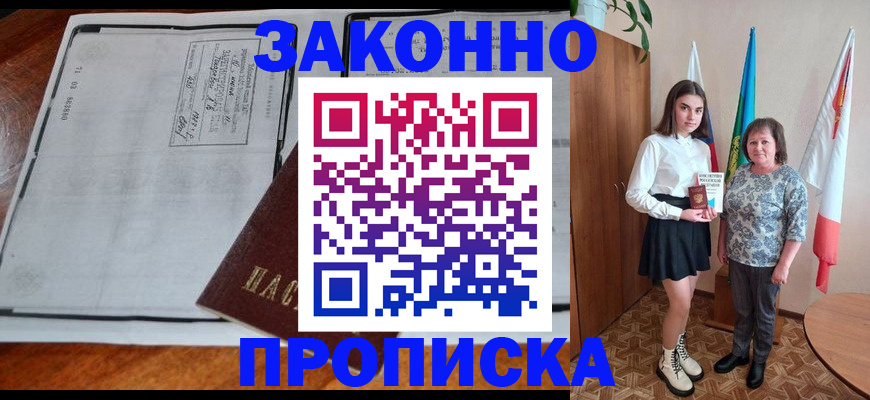 временная регистрация адрес в Тверской области
