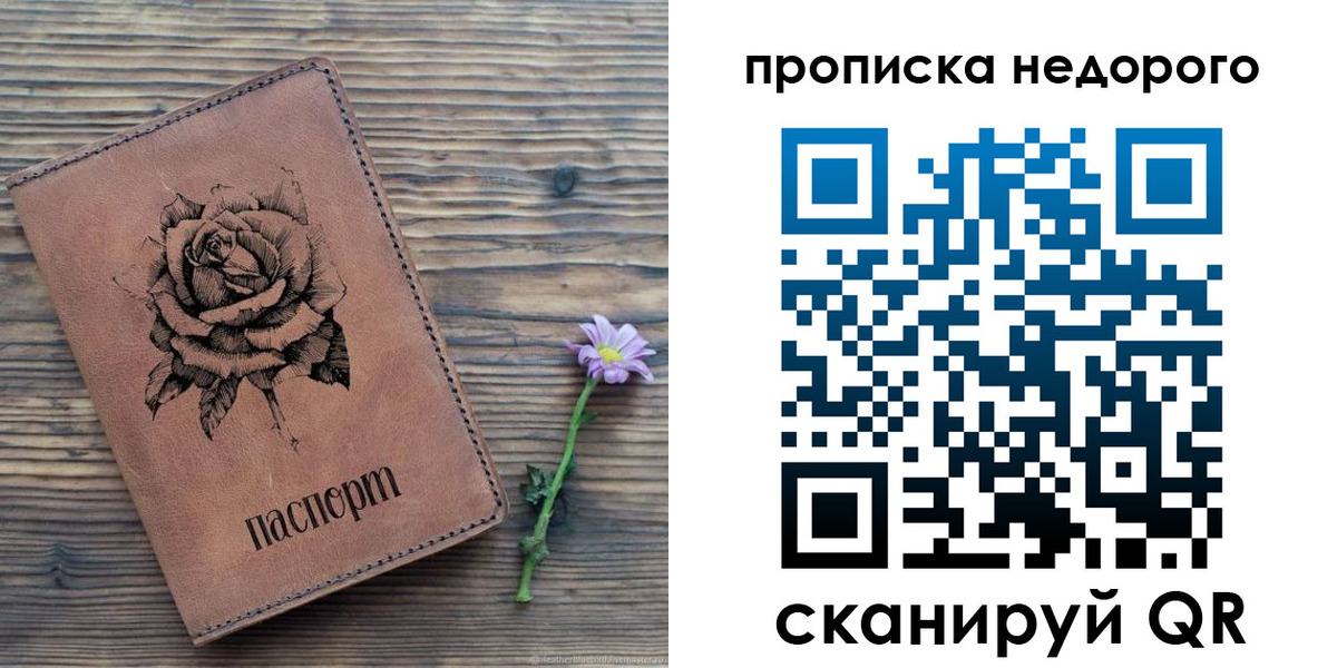 временная регистрация для школы в Тверской области