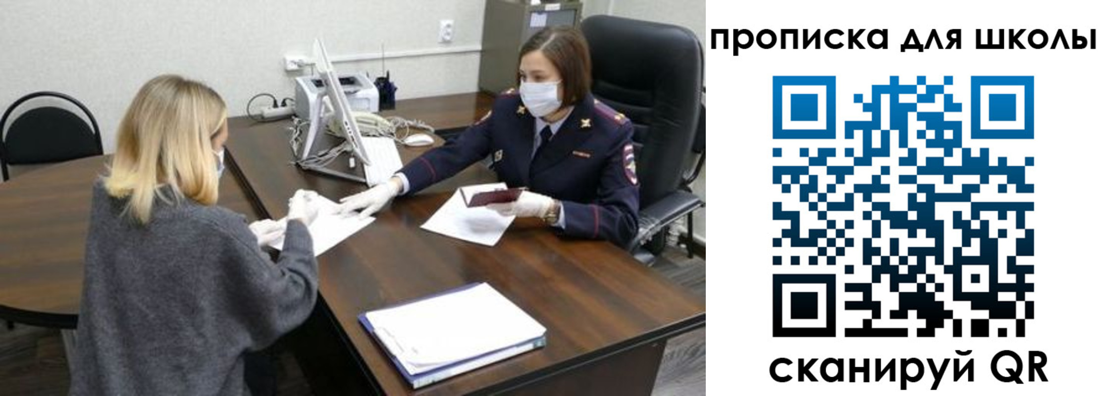 прописка штамп в Тверской области