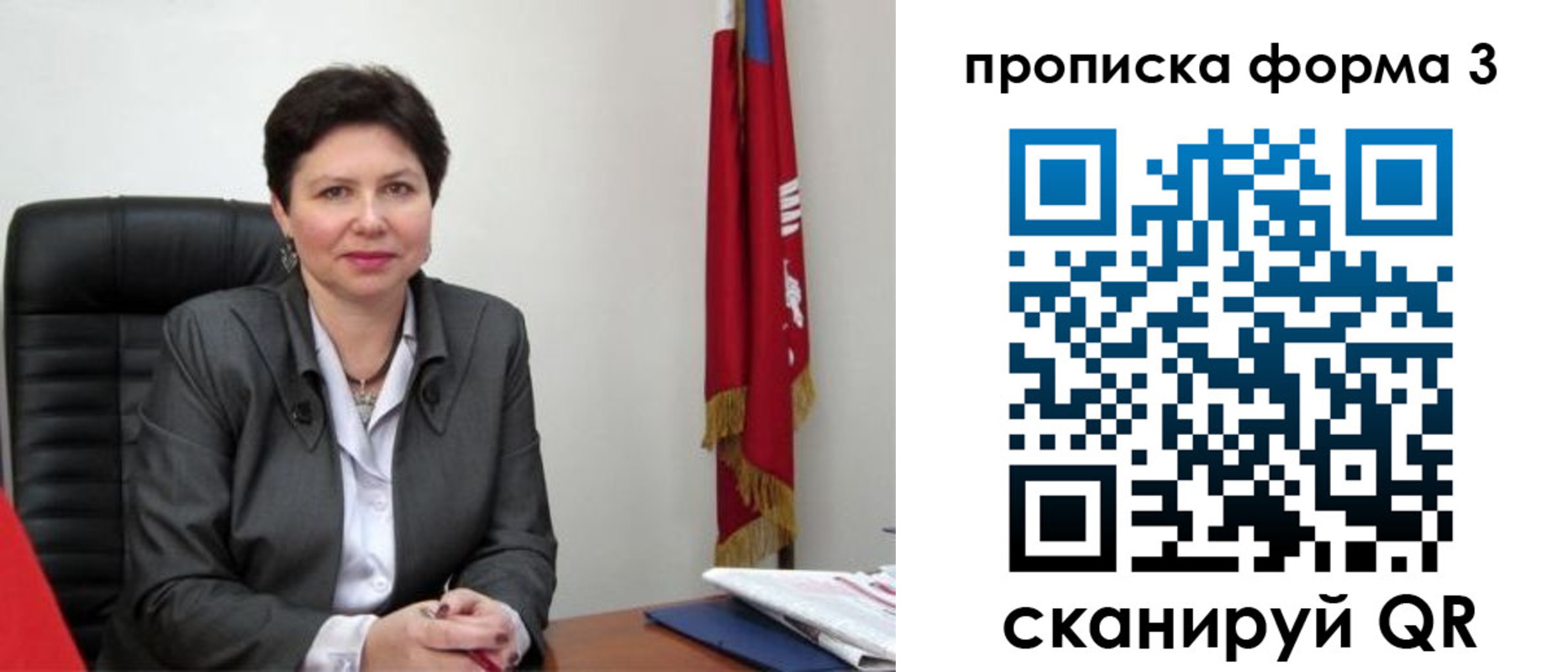 прописка в Тверской области