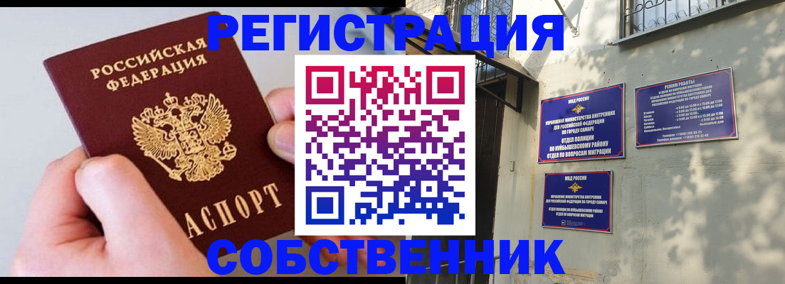временная регистрация в Тверской области