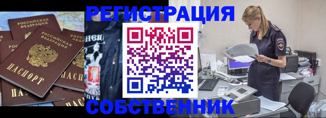 временная регистрация в Тверской области