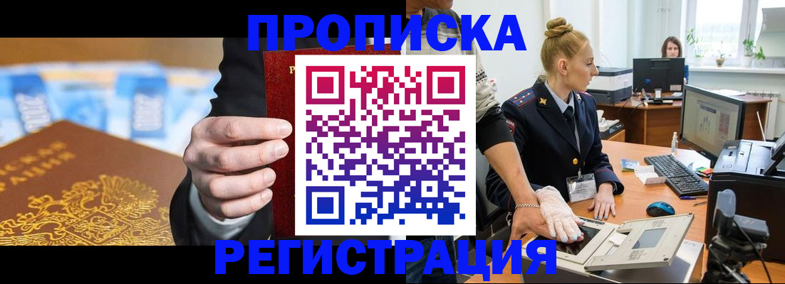 прописка для военкомата в Тверской области