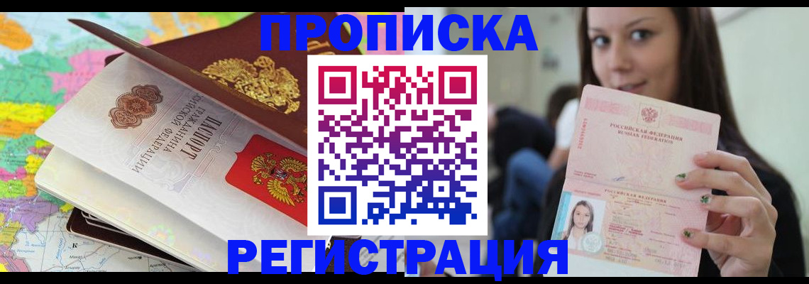 прописка ребенка в Тверской области