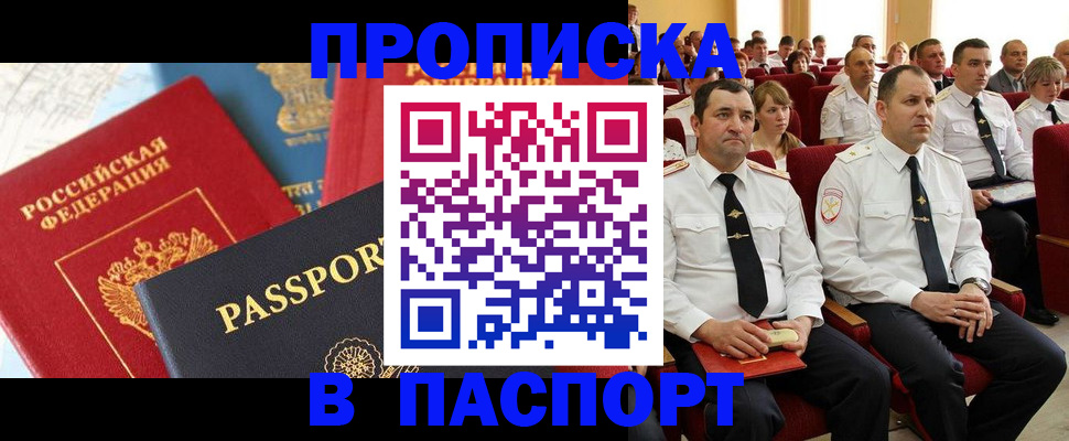 временная регистрация для всех в Тверской области
