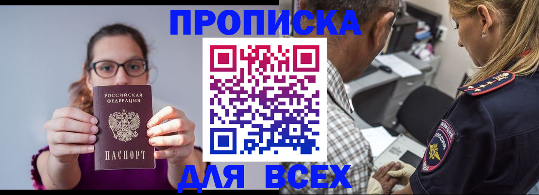 временная регистрация для всех в Тверской области