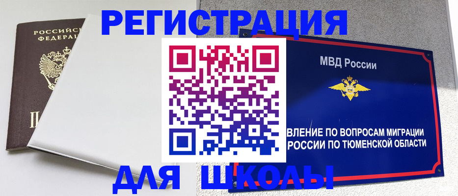 прописка от собственника в Тверской области