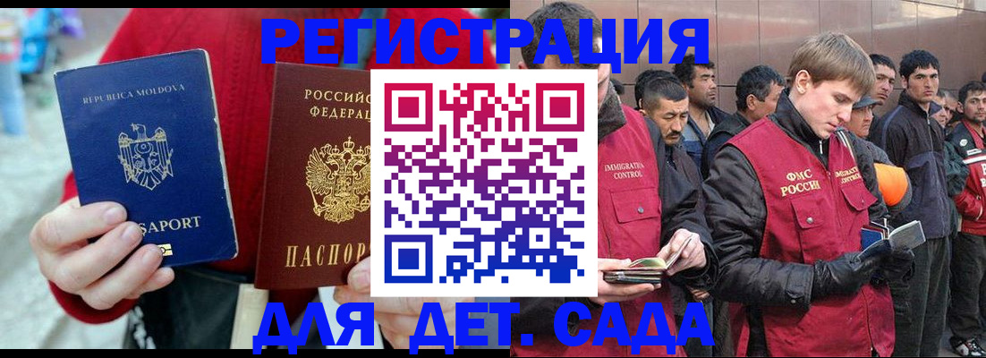 временная прописка в Тверской области