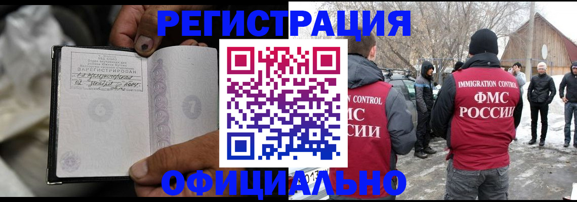 прописка для кредита в Тверской области