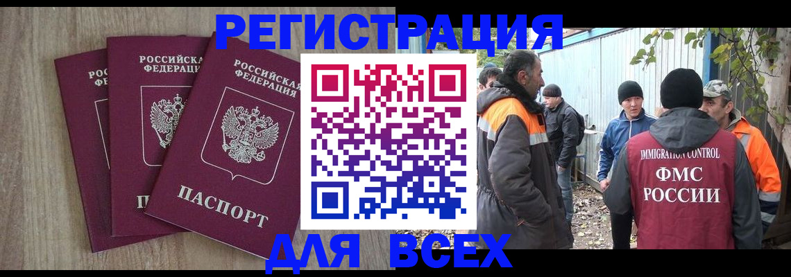 прописка регистрация в Тверской области