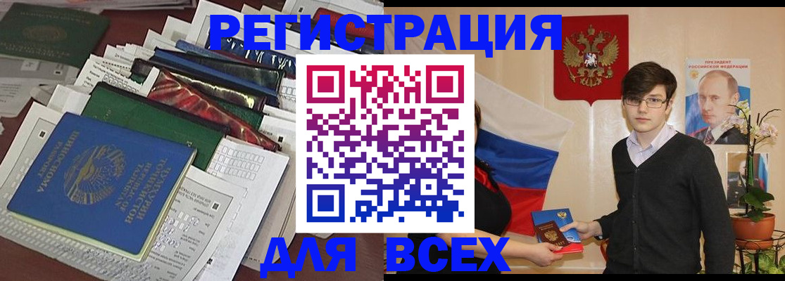 прописка для школы в Тверской области