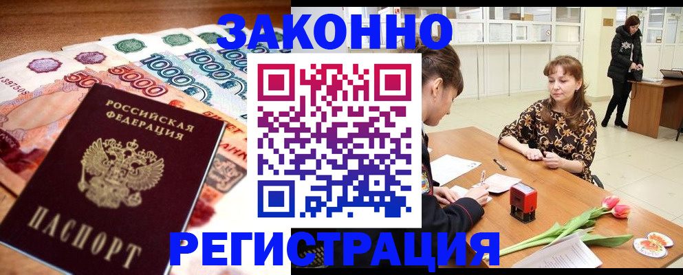 прописка в квартире в Тверской области